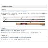 SHIMANO WORLD SHAULA DREAM TOUR EDITION 2832RS-5 spinning rod – Bild 5