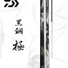 DAIWA BLACK STEEL EXTREME (黑钢极) high-power telescopic carp rod