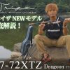 St. Croix IXFC70MF Black Gourd 7'0" M Fast baitcasting rod – Bild 7