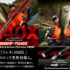 EVERGREEN IRSC-66MHF-TG40X Black Raven Extreme RS baitcasting rod – Bild 13