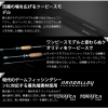 JACKALL Revoltage II S68MH+/2 spinning rod - ภาพ 2