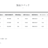 GAMAKATSU Tenrinsai(天凛彩) competition carp rod – Bild 4