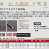 GAMAKATSU Tenrinsai(天凛彩) competition carp rod – Bild 5