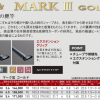 GAMAKATSU MARK III GOLD (がま鲤 マーク Ⅲ ゴールド) telescopic carp rod – Bild 4
