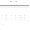GAMAKATSU SOKUTO GOLD(がま鲤 速斗 GOLD) competition carp rod – Bild 4