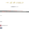 GAMAKATSU SOKUTO GOLD(がま鲤 速斗 GOLD) competition carp rod