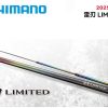 SHIMANO (雷刃 )LIMITED telescopic carp rod