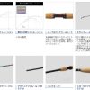 SHIMANO CARDIFF MONSTER LIMITED DP73M Spinning Rod – Bild 7