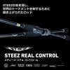 DAIWA STEEZ RC S61L-SV two-piece spinning rod - Image 4