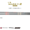 GAMAKATSU MARK IV MINE (がま鲤 マーク Ⅳ 峰) telescopic carp rod