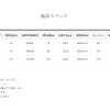 GAMAKATSU MARK III (がま鲤 MARK III 2.5H) telescopic carp rod – Bild 4