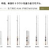 SHIMANO 24 Cardiff Stream Premium B54UL two-piece baitcasting trout rod - Image 2