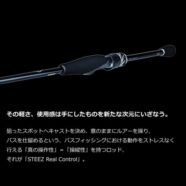 DAIWA STEEZ RC S68MH-SV spinning rod - 이미지 4