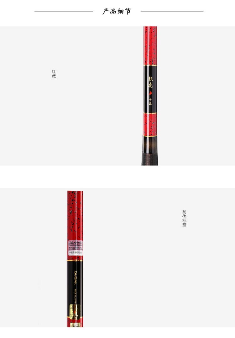 DAIWA Kohga Red Tiger telescopic (红虎)carp fishing rod - immagine 8