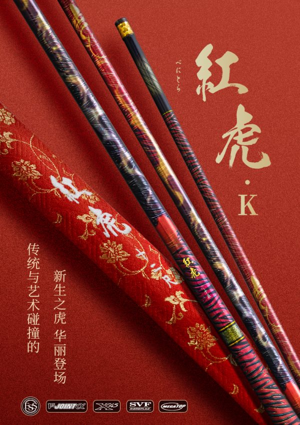 DAIWA Kohga K 伸縮式(紅虎K)鯉魚釣竿