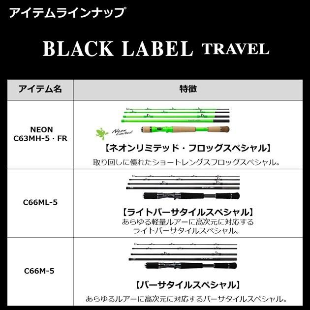 DAIWA Black Label Travel C66ML-5 baitcasting Rod - immagine 5