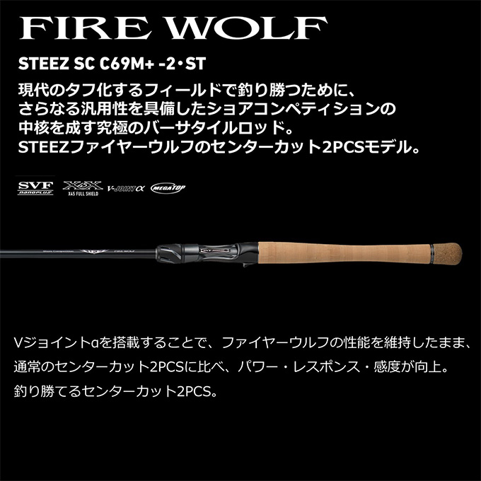 DAIWA Steez SC C69M+-2·ST Fire Wolf baitcasting rod - 圖片 4