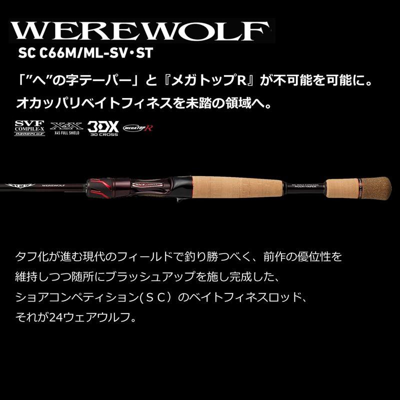 DAIWA Steez SC C66M/ML-SV·ST Werewolf baitcasting rod - Image 5