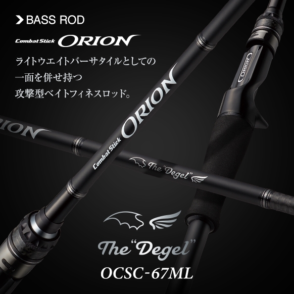 Caña de baitcasting EVERGREEN ORION OCSC-67ML+ Lightning Strike
