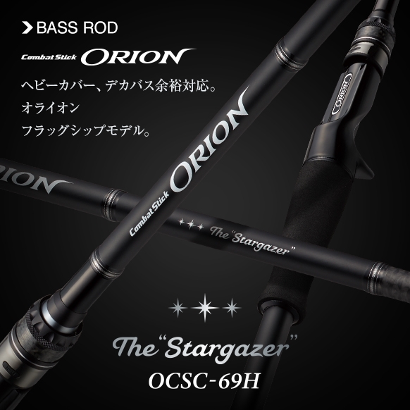 Caña de baitcasting EVERGREEN ORION OCSC-69H Stargazer