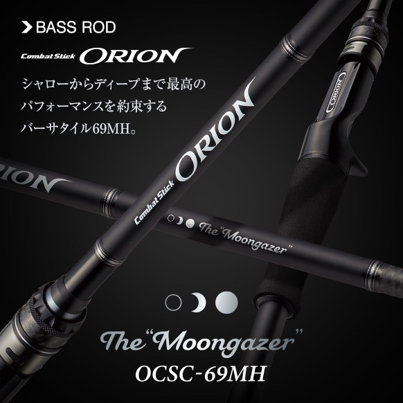 Caña de baitcasting EVERGREEN ORION OCSC-69MH Moongazer