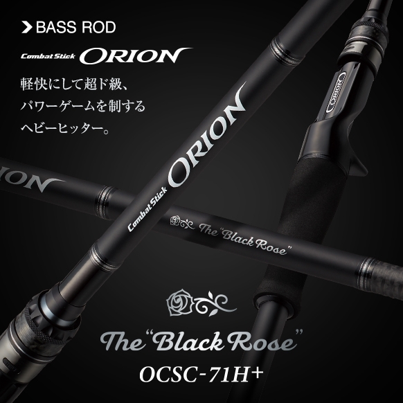 Caña de baitcasting EVERGREEN ORION OCSC-71H+ Black Rose