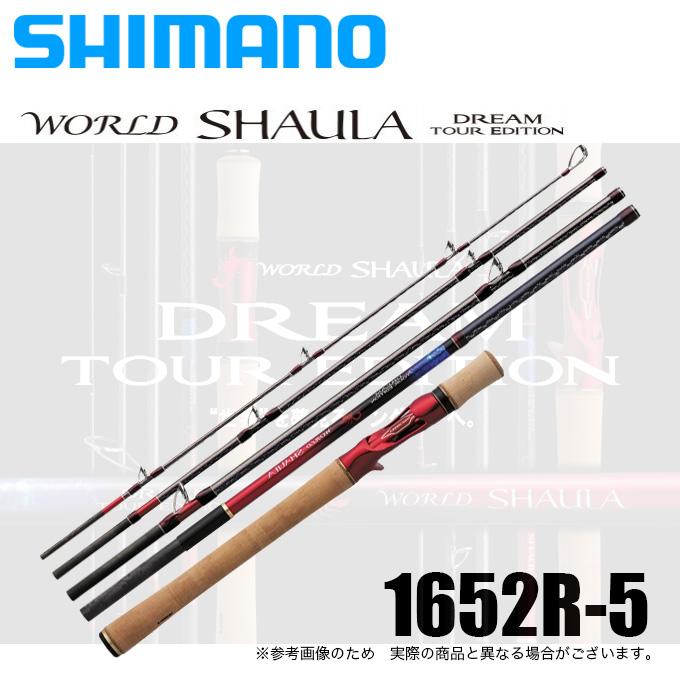 SHIMANO WORLD SHAULA DREAM TOUR EDITION 1652R-5 baitcasting rod