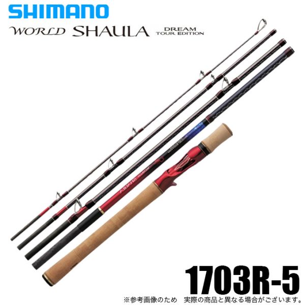 SHIMANO WORLD SHAULA DREAM TOUR EDITION 1703R-5 baitcasting rod