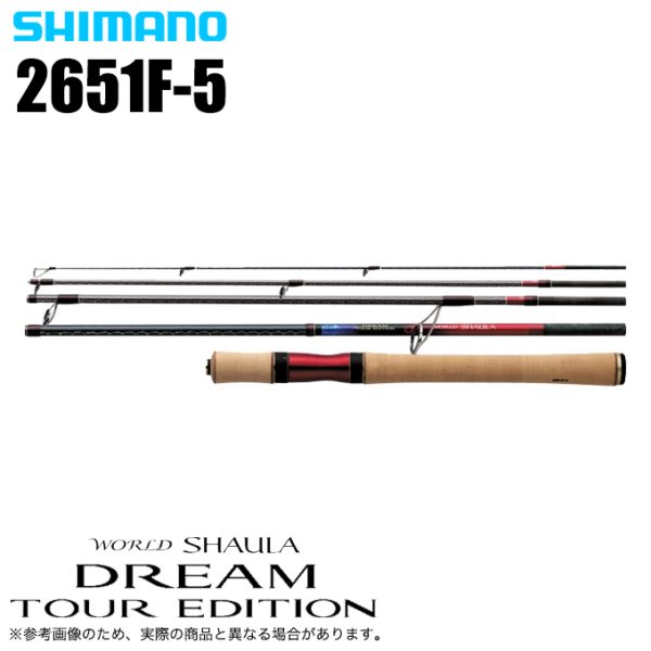SHIMANO WORLD SHAULA DREAM TOUR EDITION 2651F-5 spinning rod