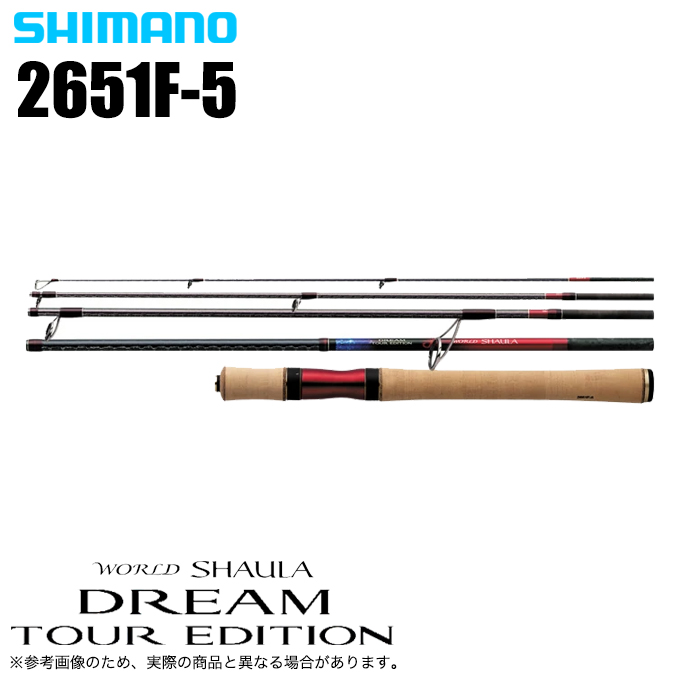 SHIMANO WORLD SHAULA DREAM TOUR EDITION 2651F-5 spinning rod