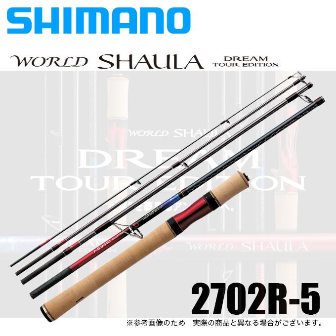 SHIMANO WORLD SHAULA DREAM TOUR EDITION 2702R-5 spinning rod