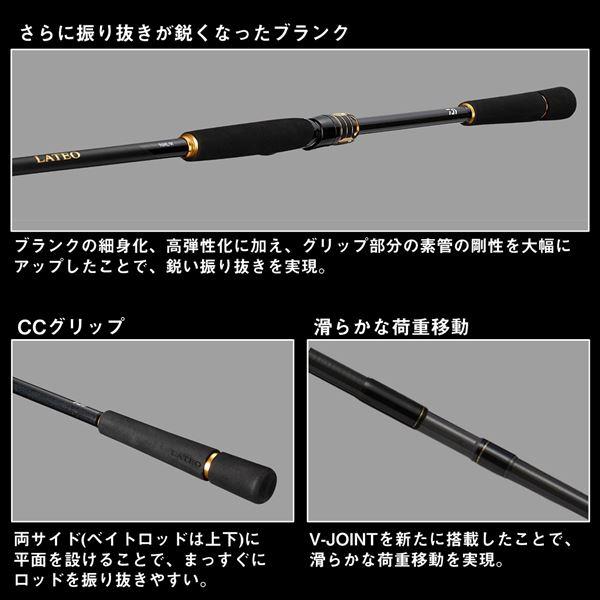 DAIWA Lateo S100MH spinning rod - immagine 5