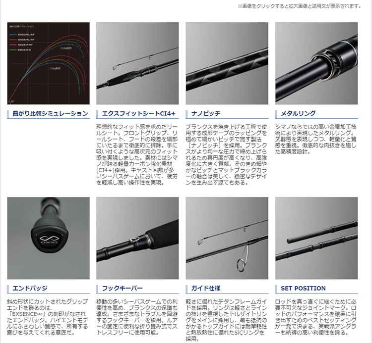 Shimano Exsence Infinity S96M spinning rod - Image 8