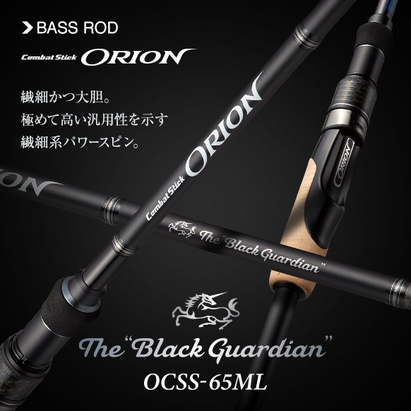 Caña de spinning EVERGREEN ORION OCSS-65ML Black Guardian