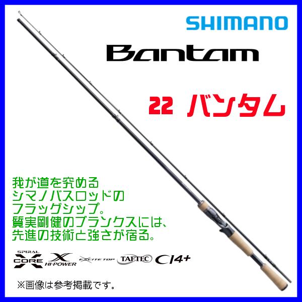 SHIMANO BANTAM 274M+-2 spinning rod
