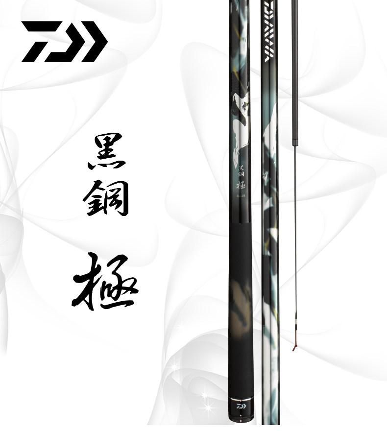 DAIWA BLACK STEEL EXTREME (黑钢极) high-power telescopic carp rod