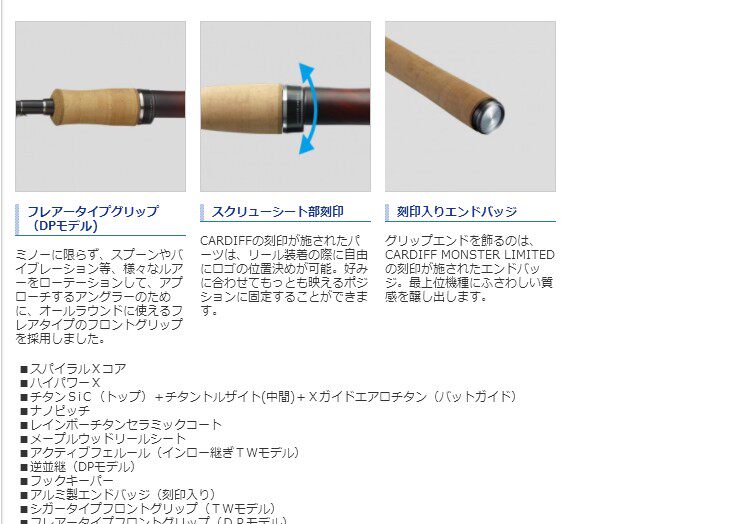 SHIMANO CARDIFF MONSTER LIMITED TW83ML Spinning Rod - Image 6