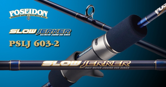 EVERGREEN POSEIDON Slow Jerker PSLJ603-2 casting slow pitch jigging rod