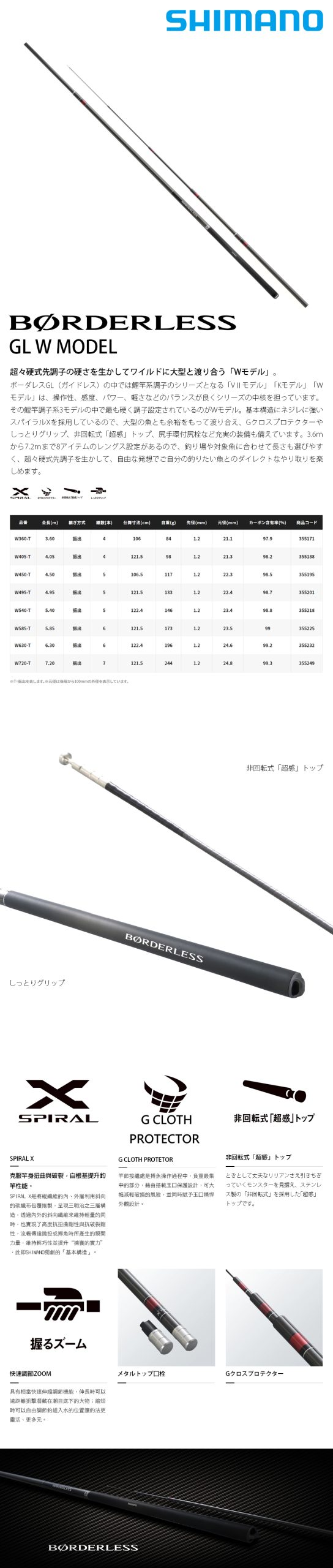 SHIMANO BORDERLESS GLW telescopic carp rod - immagine 2