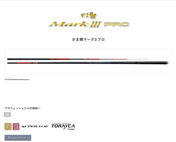 GAMAKATSU MARK III PRO(がま鲤 マーク Ⅲ プロ) competition carp rod