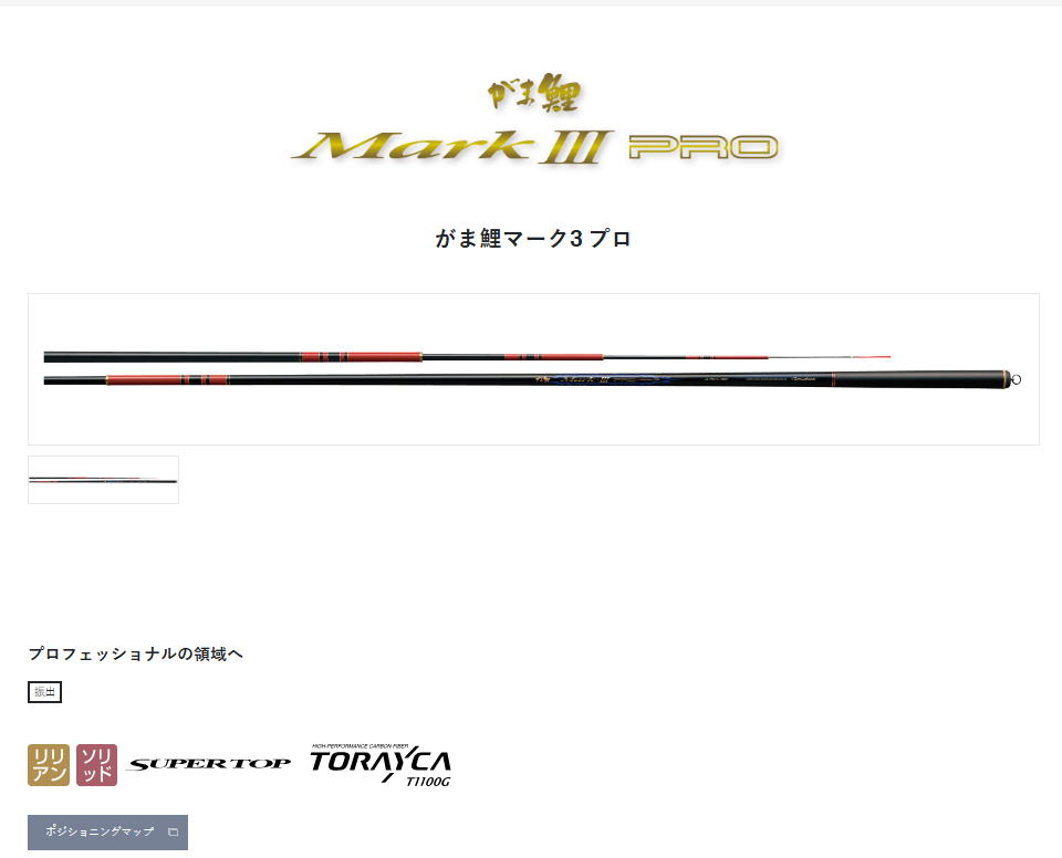 GAMAKATSU MARK III PRO(がま鲤 マーク Ⅲ プロ) competition carp rod