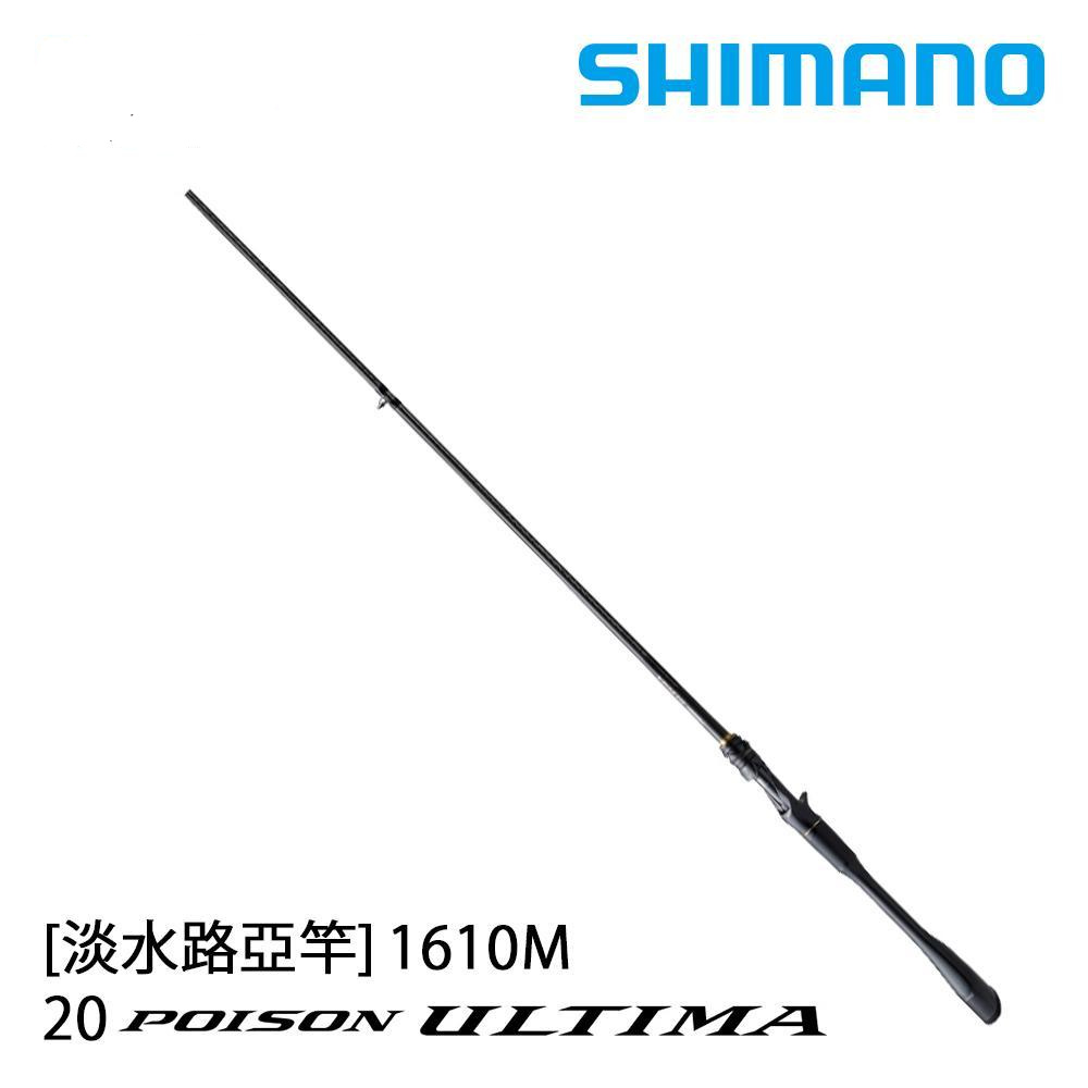 SHIMANO POISON ULTIMA 1610M baitcasting rod