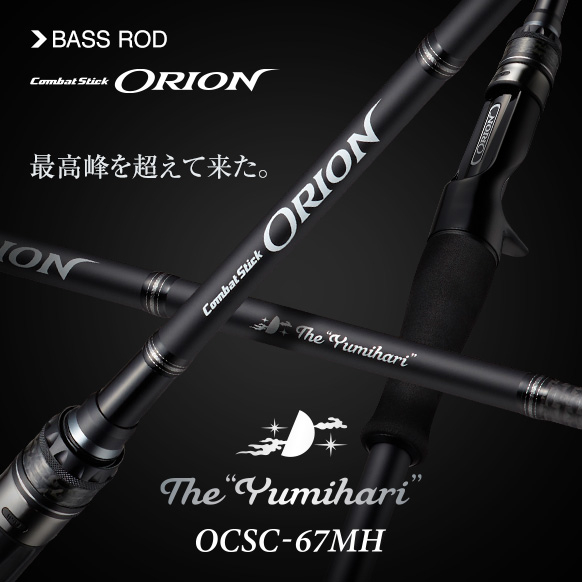 EVERGREEN ORION OCSC-67MH The Yumihari baitcasting rod