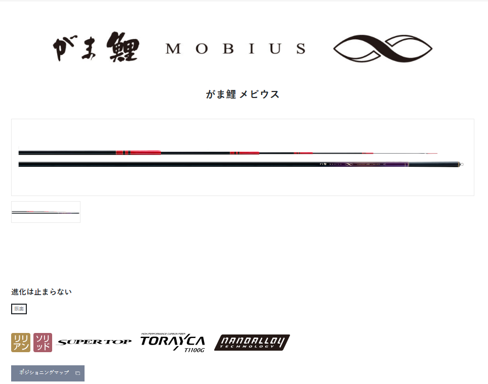 Canna telescopica per carpa GAMAKATSU MOBIUS (Gamakatsu Mebius)