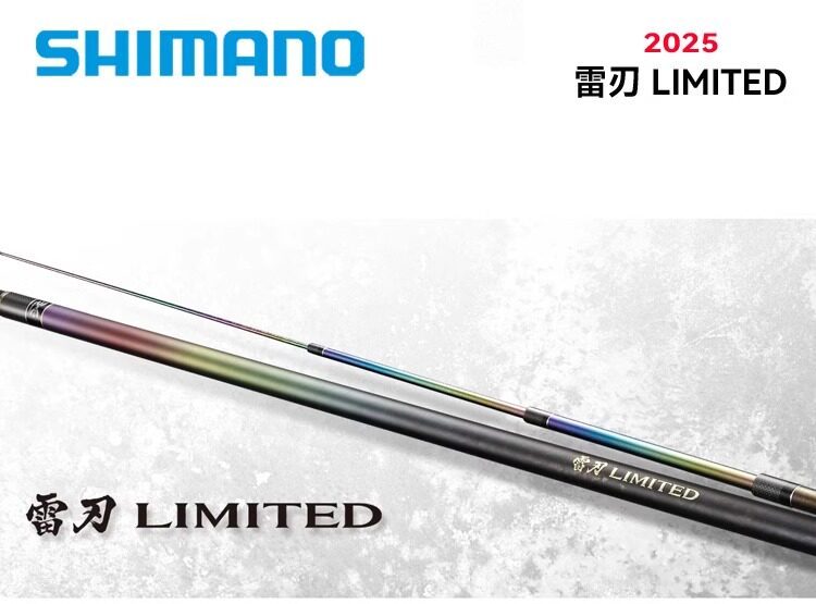 SHIMANO (雷刃 )LIMITED telescopic carp rod