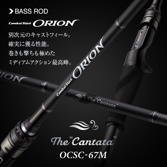 EVERGREEN ORION The Cantata OCCS-67M baitcasting rod